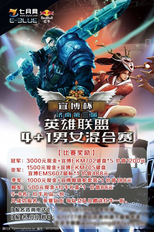 瑞士轮十六支队伍激战落幕，四强战队双败赛制冲击冠军奖杯-乐竞电竞